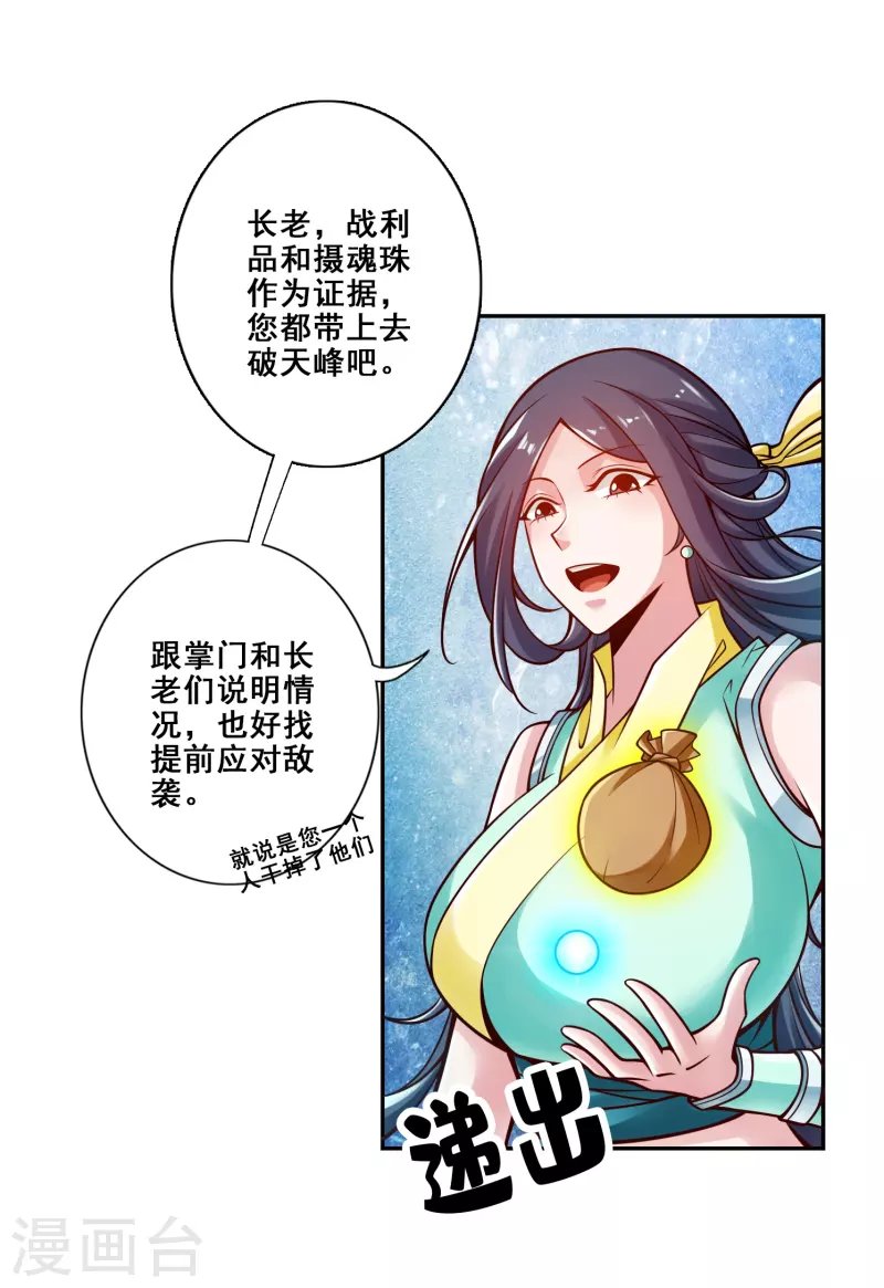 第115话 灭蚊妙招