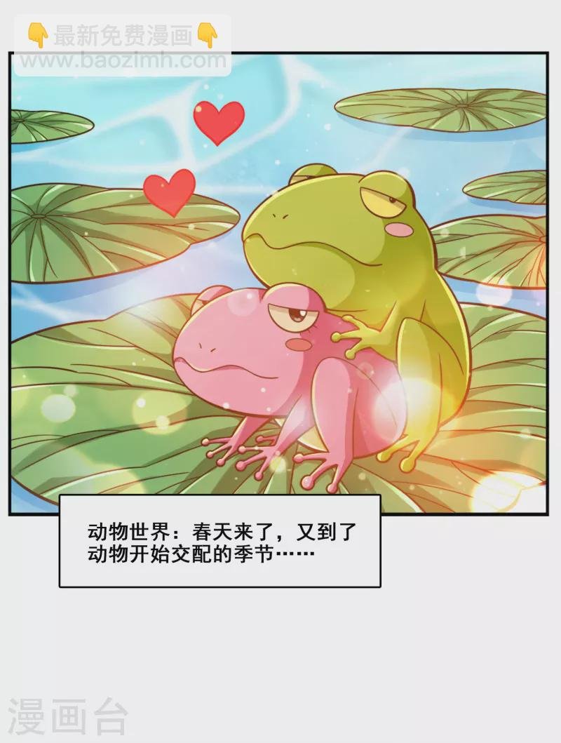 第115话 灭蚊妙招