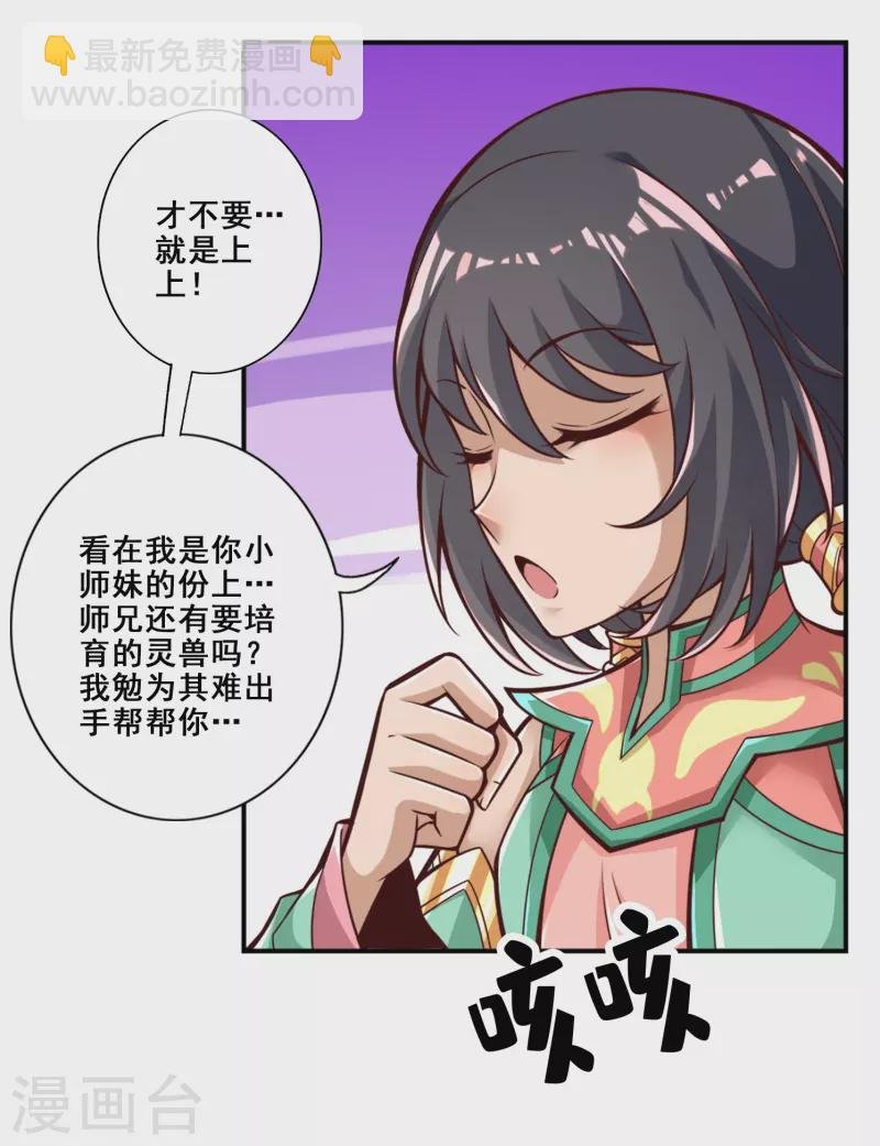 第115话 灭蚊妙招