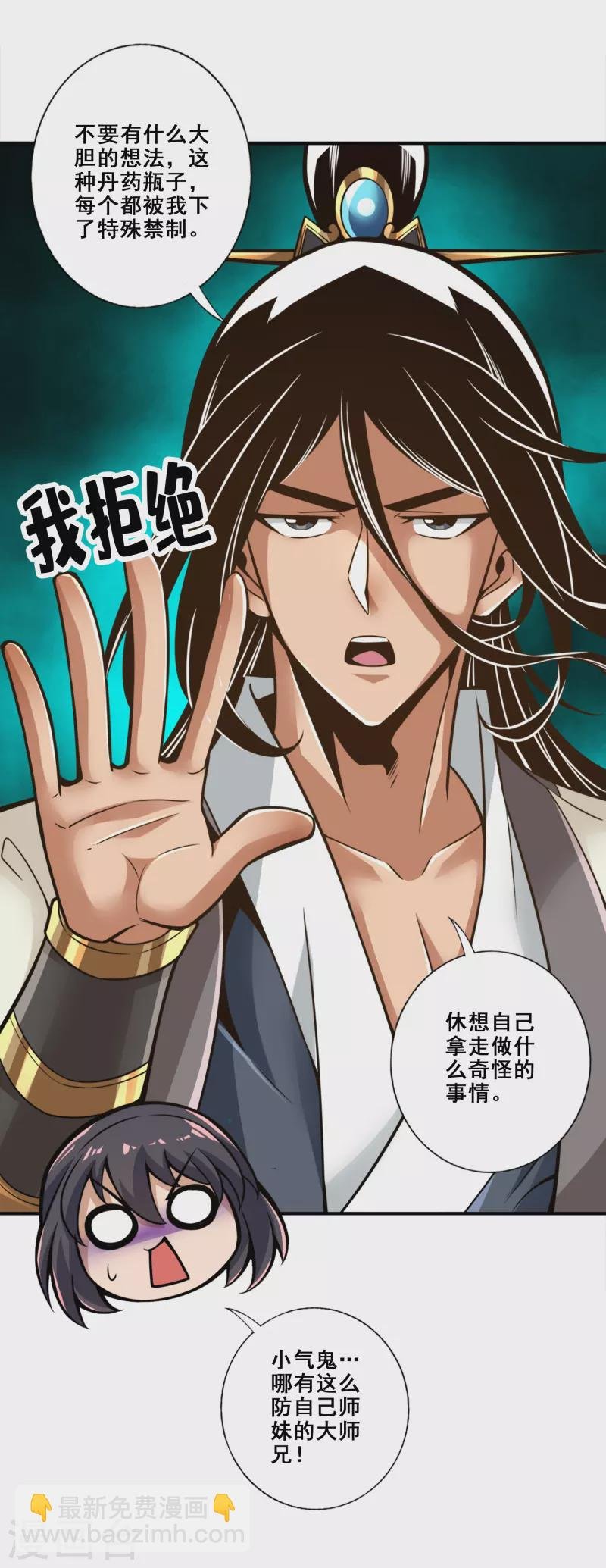 第115话 灭蚊妙招