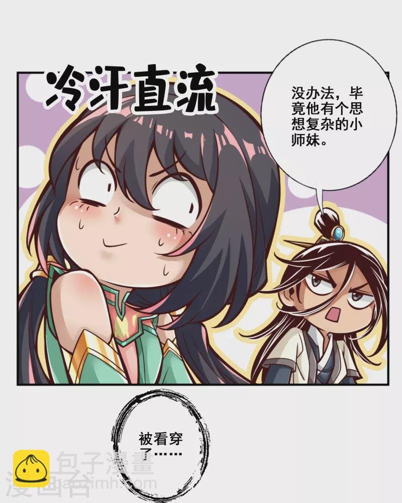第115话 灭蚊妙招