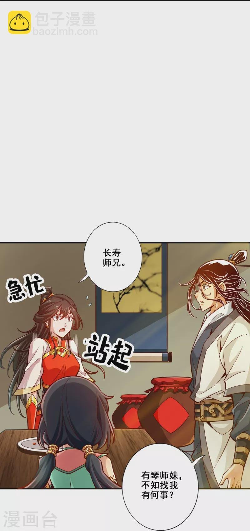第116话 应对之策