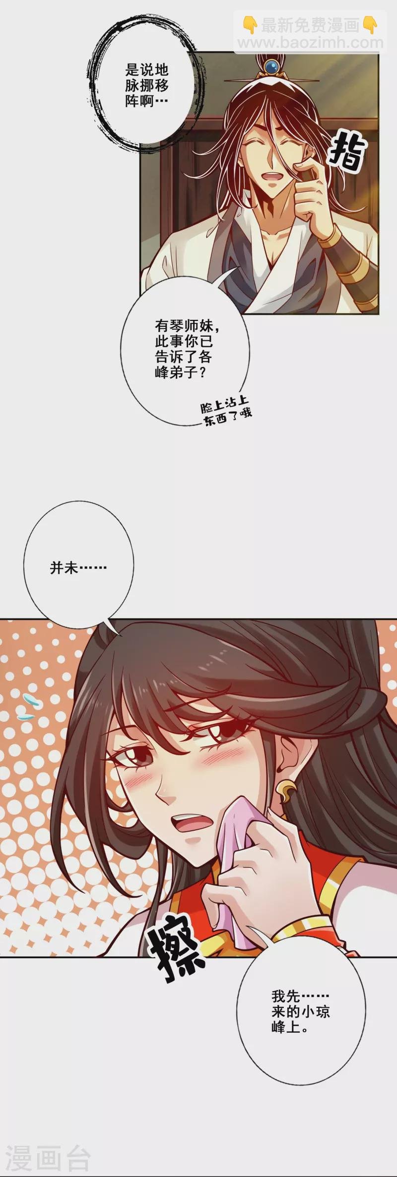 第116话 应对之策