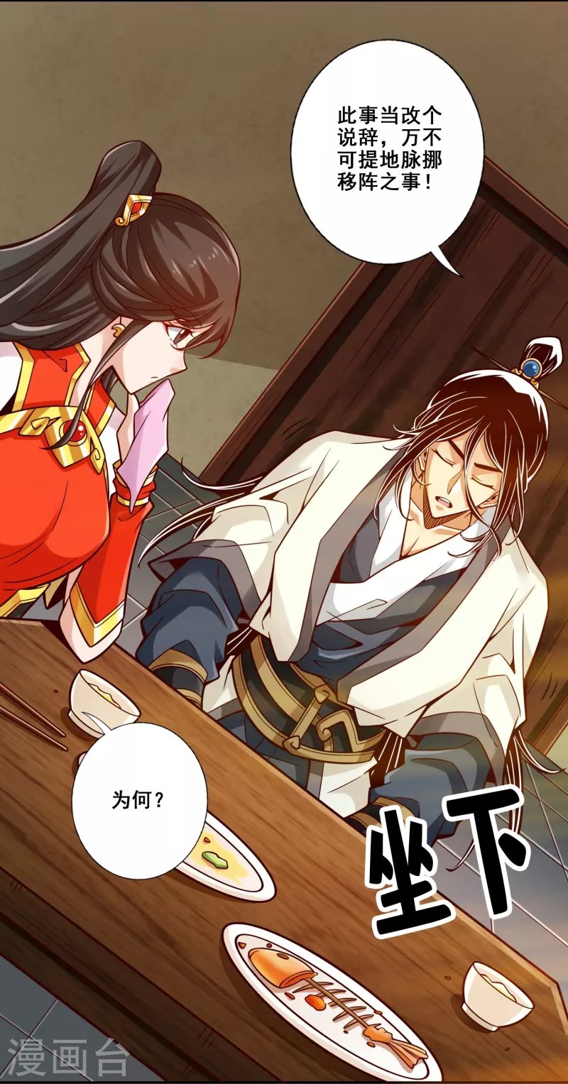 第116话 应对之策