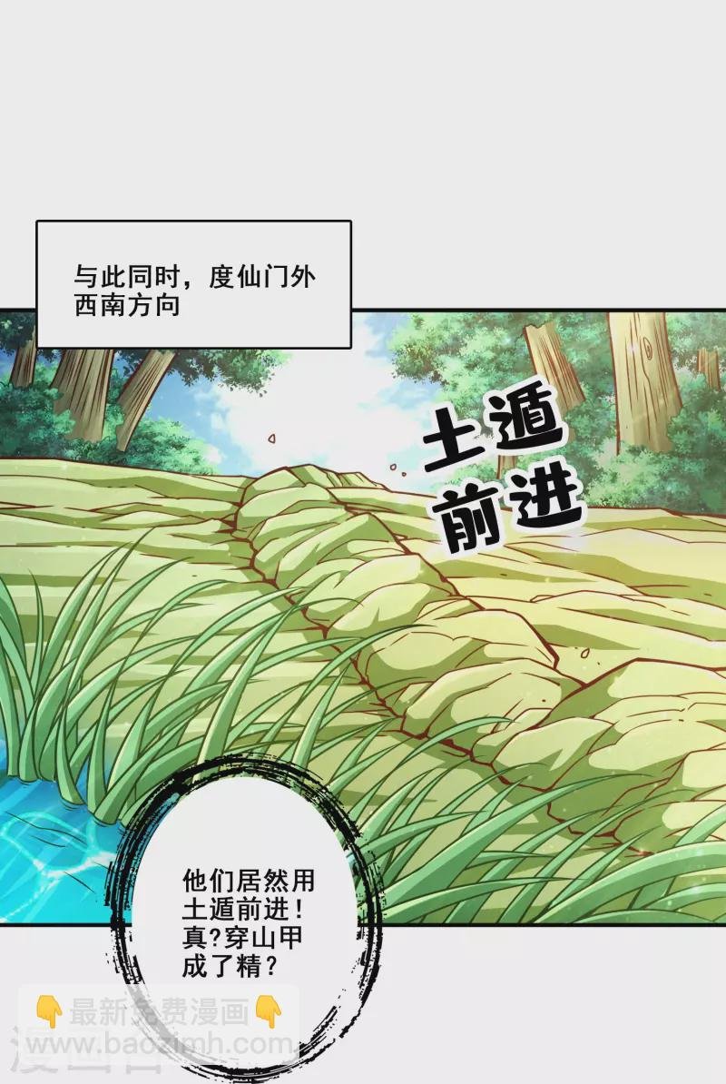 第116话 应对之策