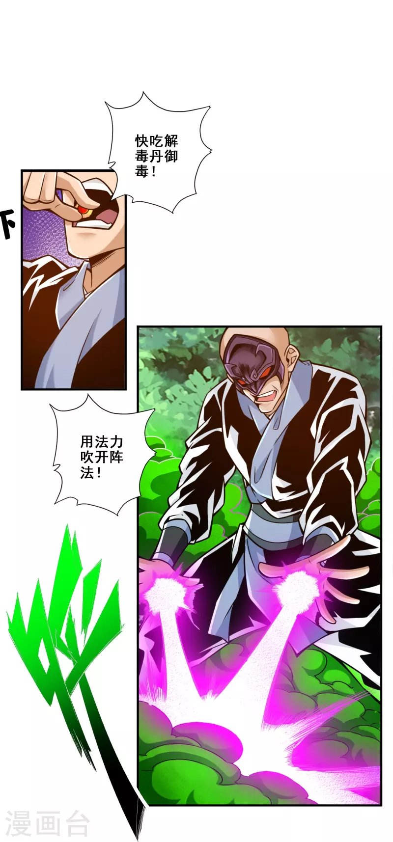 第117话 敌袭度仙门