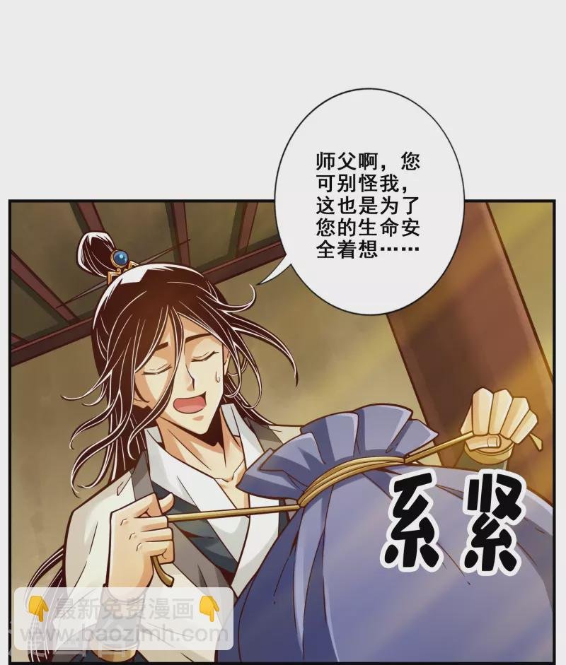 第117话 敌袭度仙门