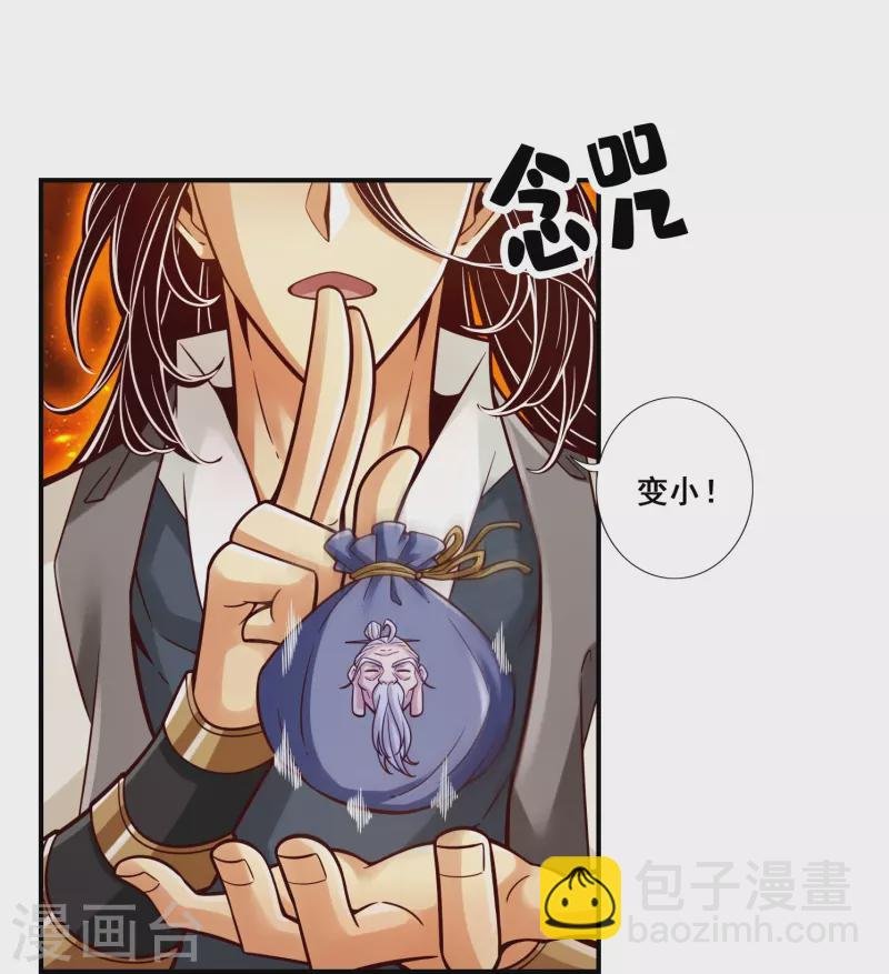 第117话 敌袭度仙门