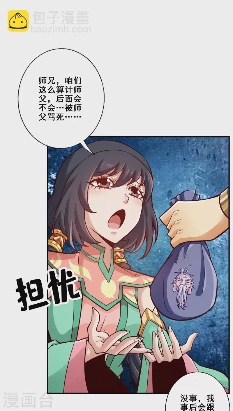 第117话 敌袭度仙门