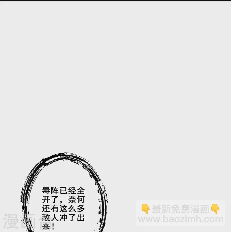 第117话 敌袭度仙门