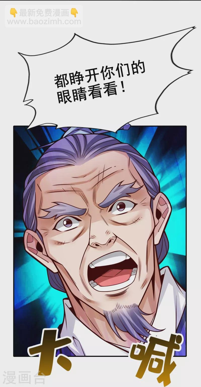 第117话 敌袭度仙门