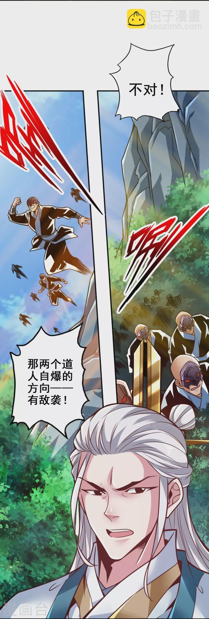 第117话 敌袭度仙门