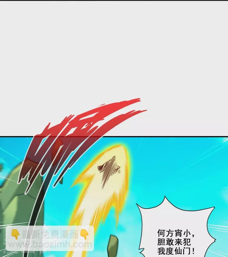 第117话 敌袭度仙门