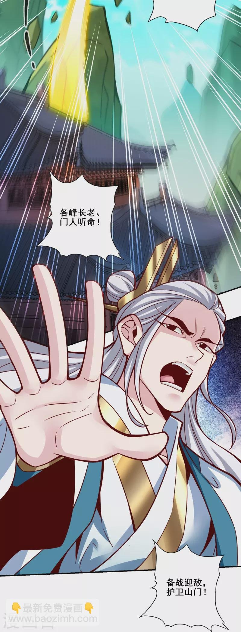 第117话 敌袭度仙门