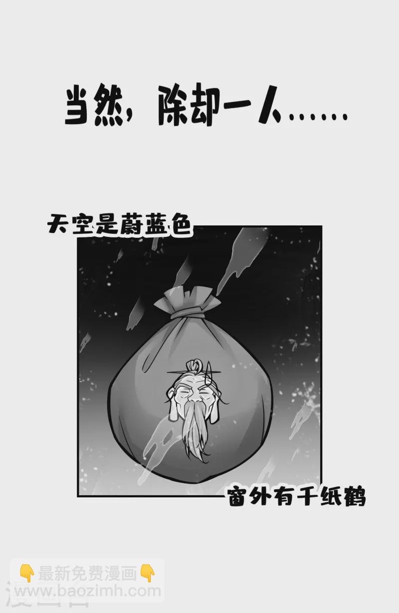 第117话 敌袭度仙门