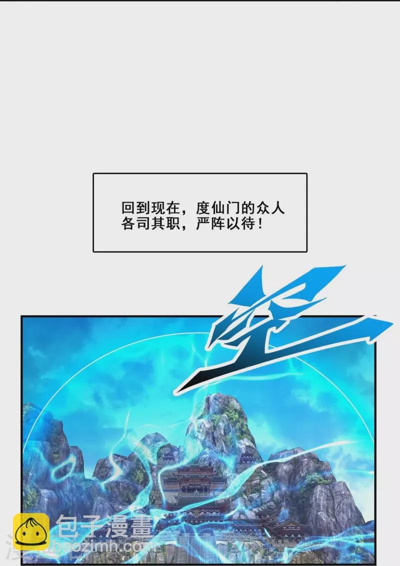 第118话 锦囊妙计