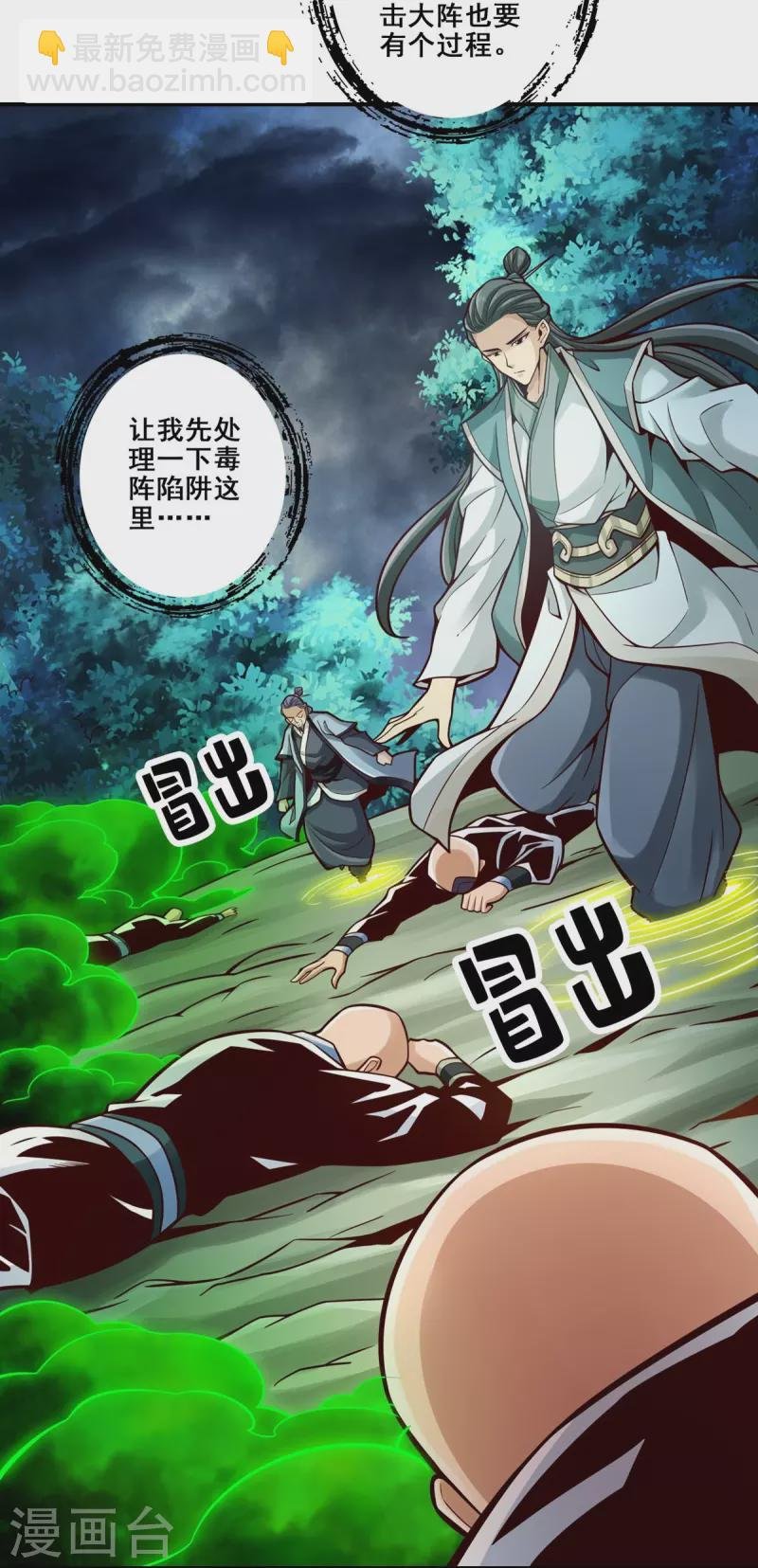 第118话 锦囊妙计