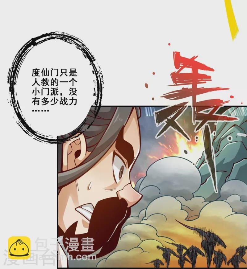 第118话 锦囊妙计