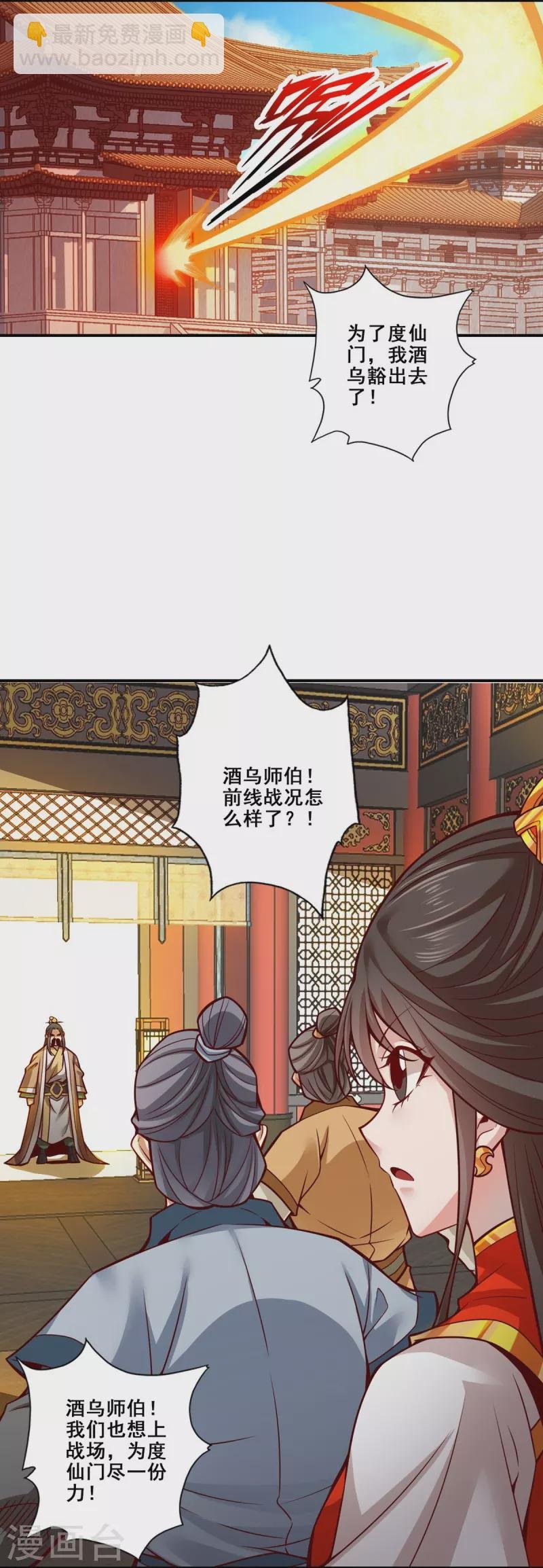 第118话 锦囊妙计