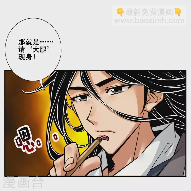 第119话 教主显灵