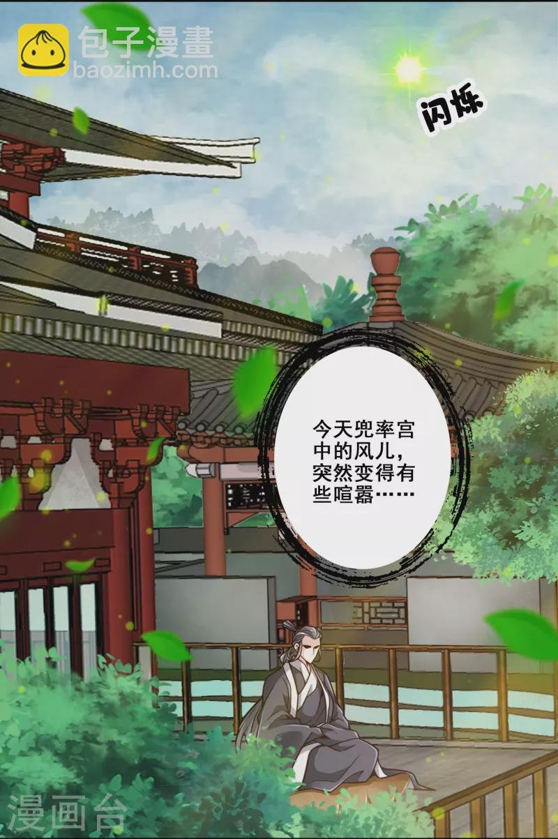 第119话 教主显灵
