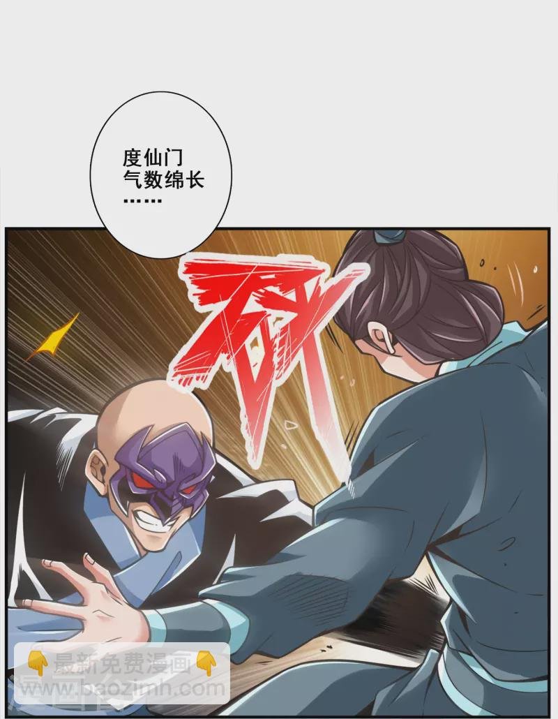 第119话 教主显灵
