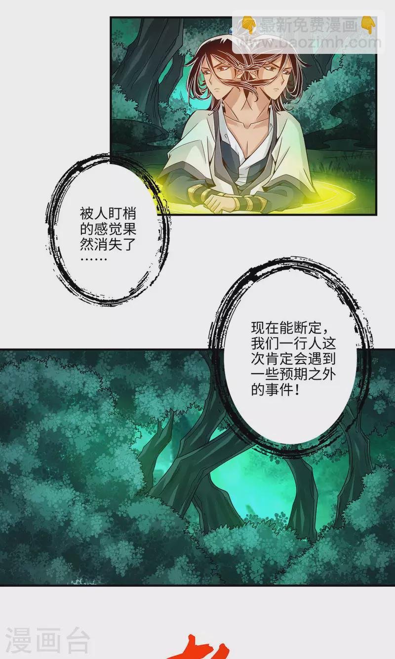 第12话 离队一身轻？