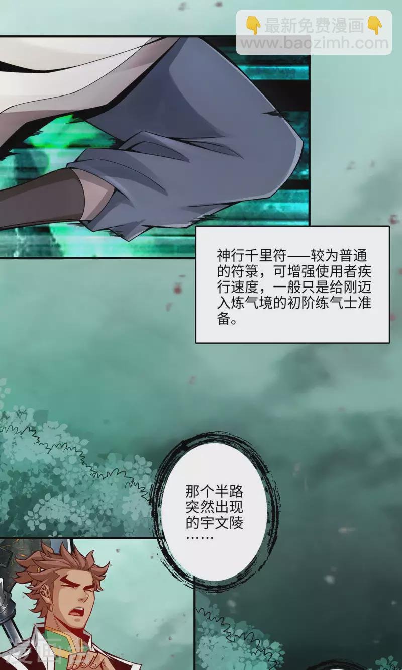 第12话 离队一身轻？