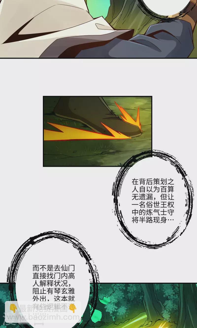 第12话 离队一身轻？