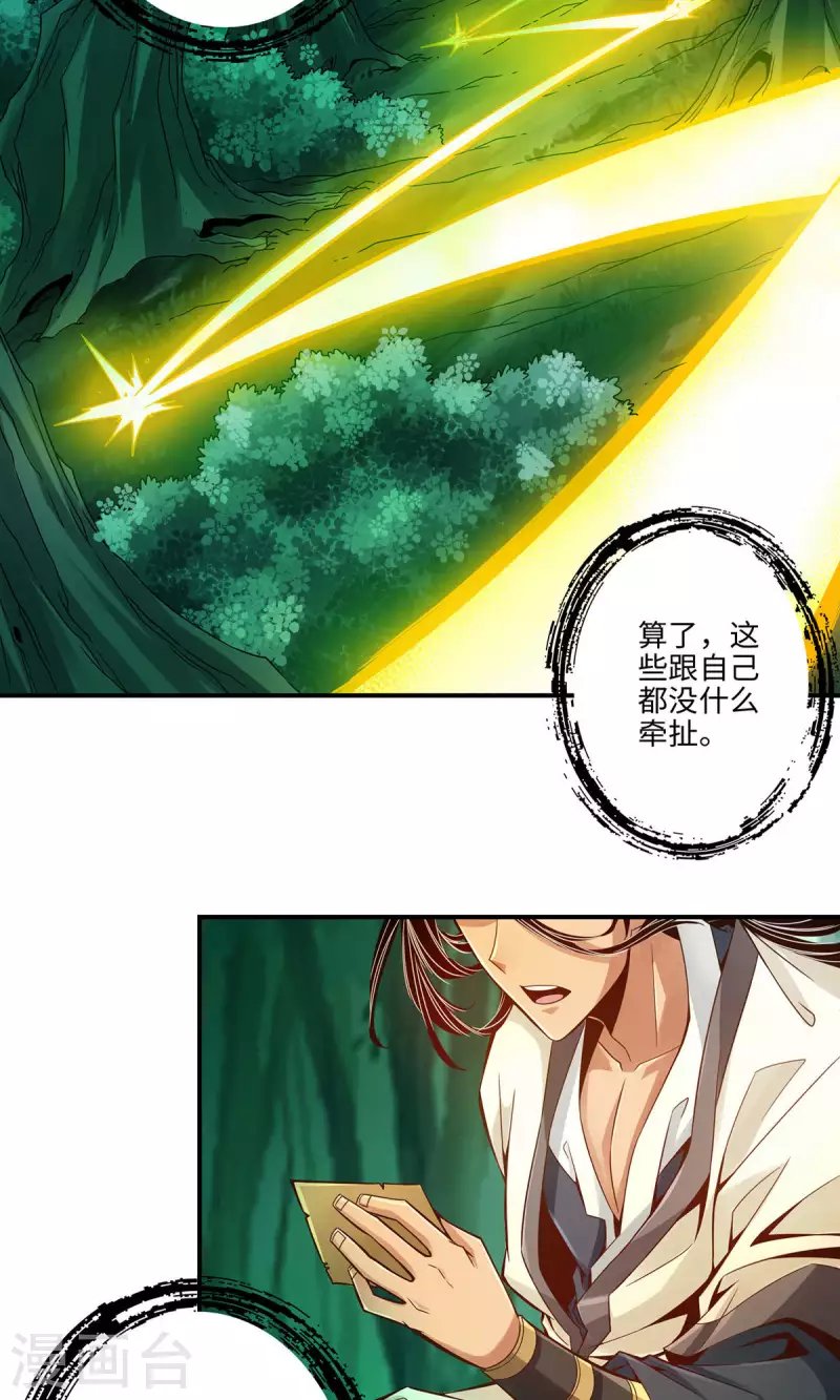 第12话 离队一身轻？