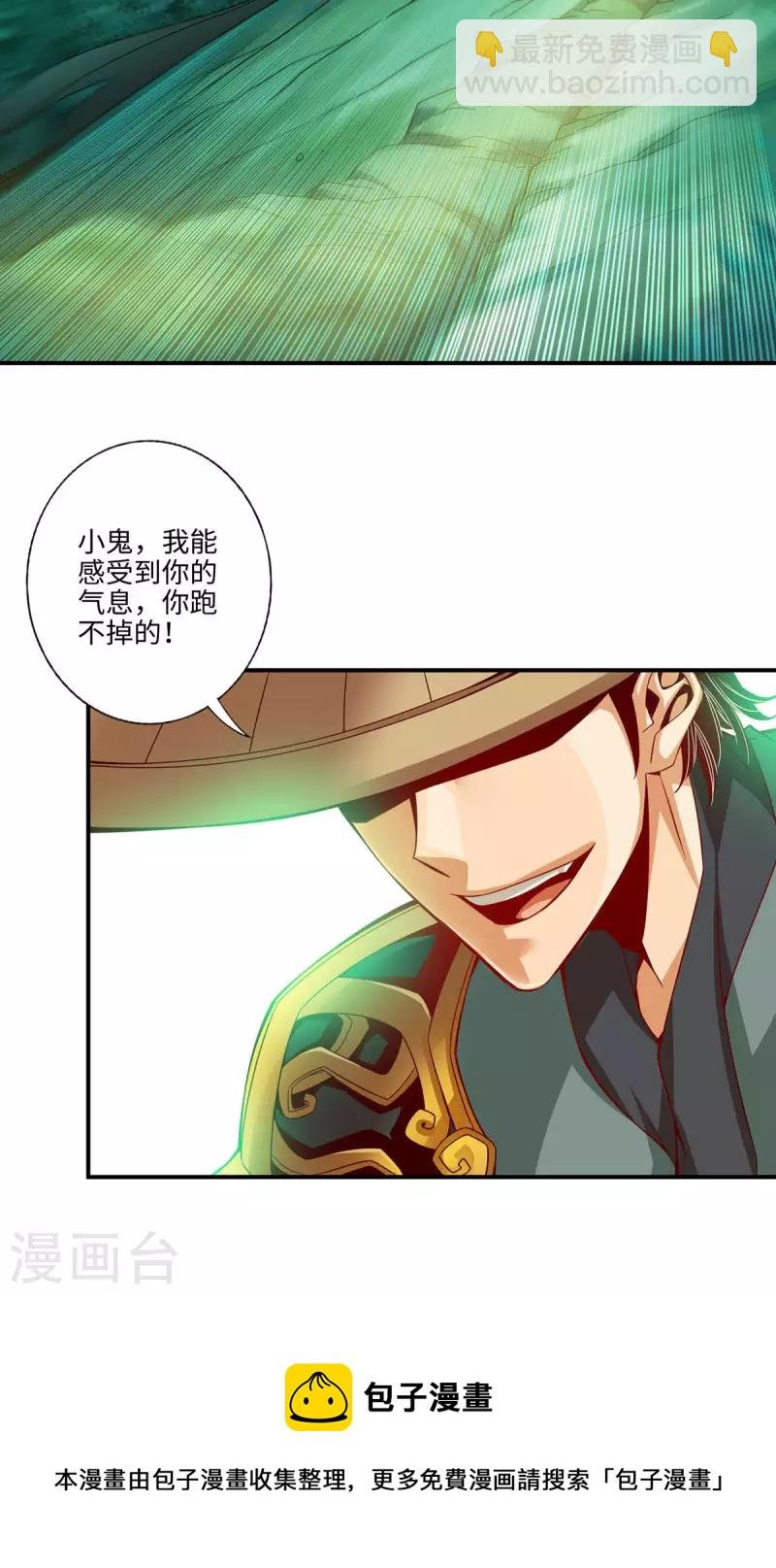 第12话 离队一身轻？