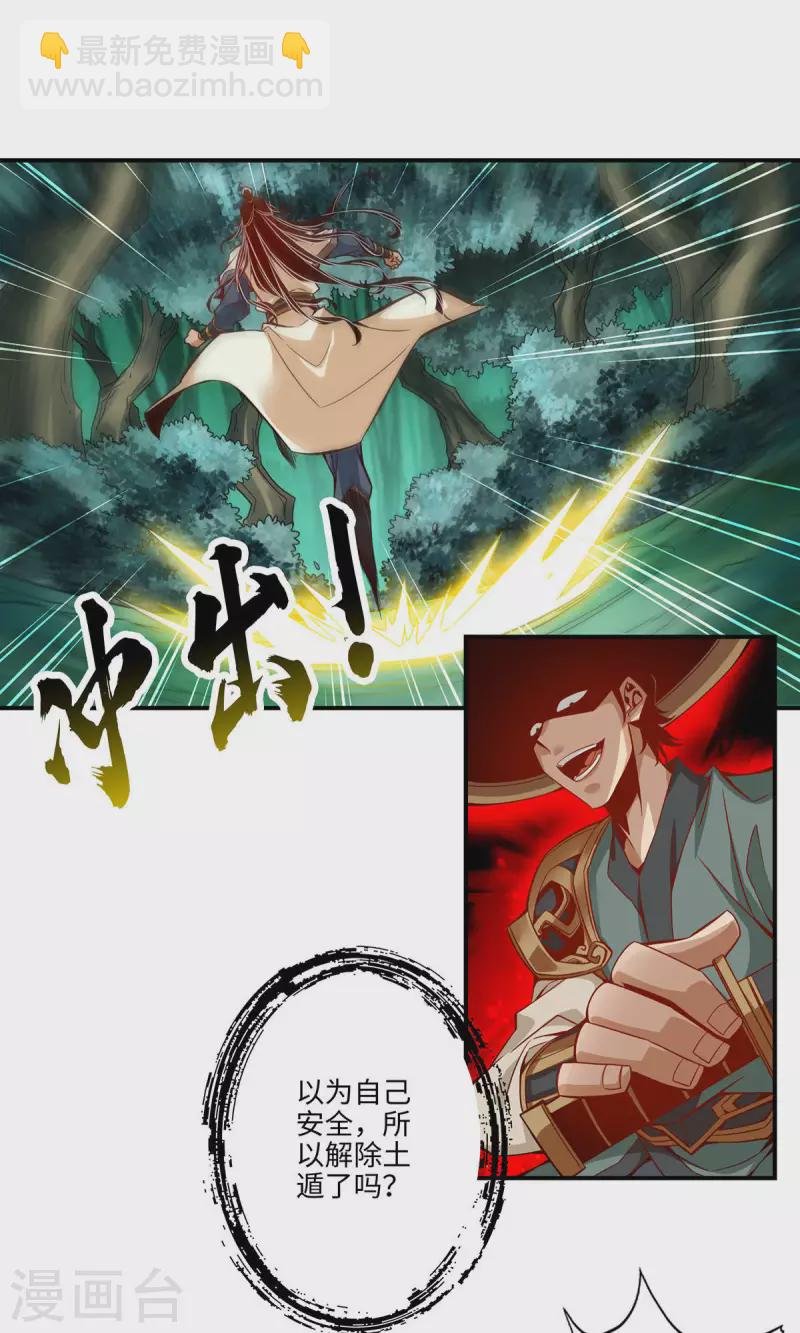 第12话 离队一身轻？