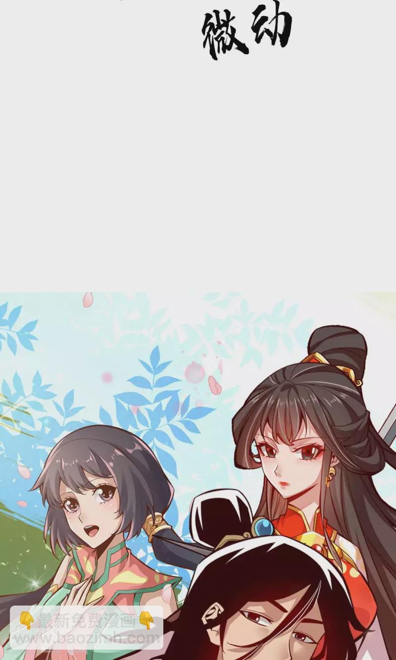 第12话 离队一身轻？