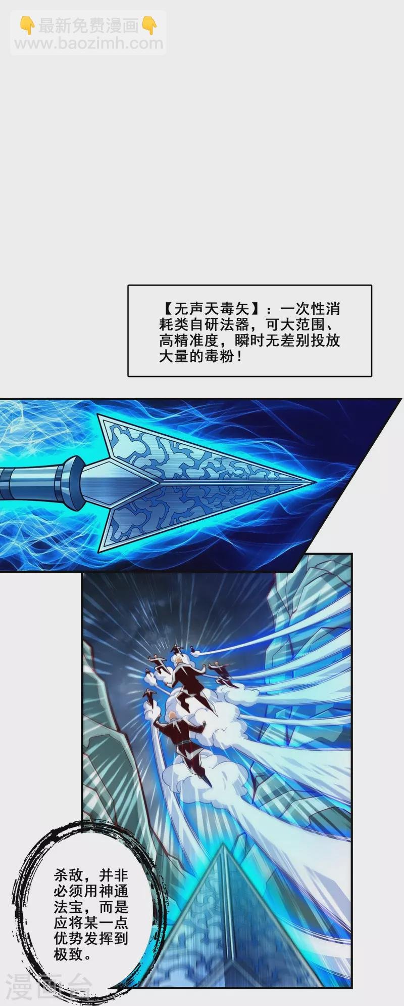 第120话 纸人军团出击