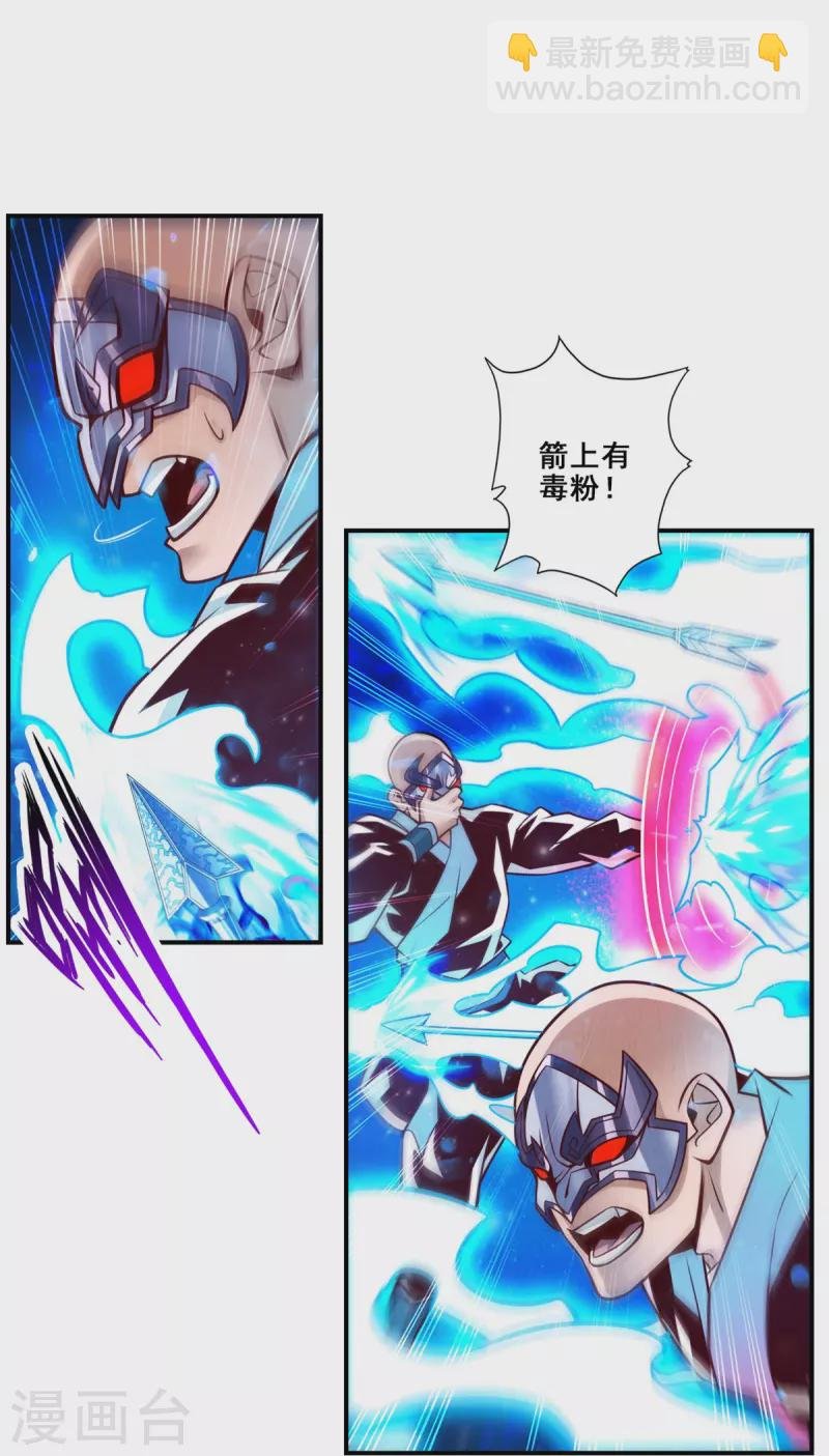 第120话 纸人军团出击
