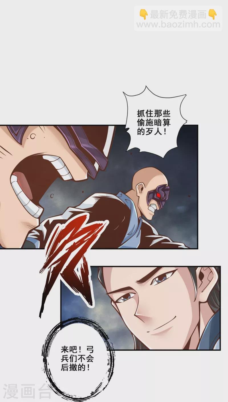第120话 纸人军团出击