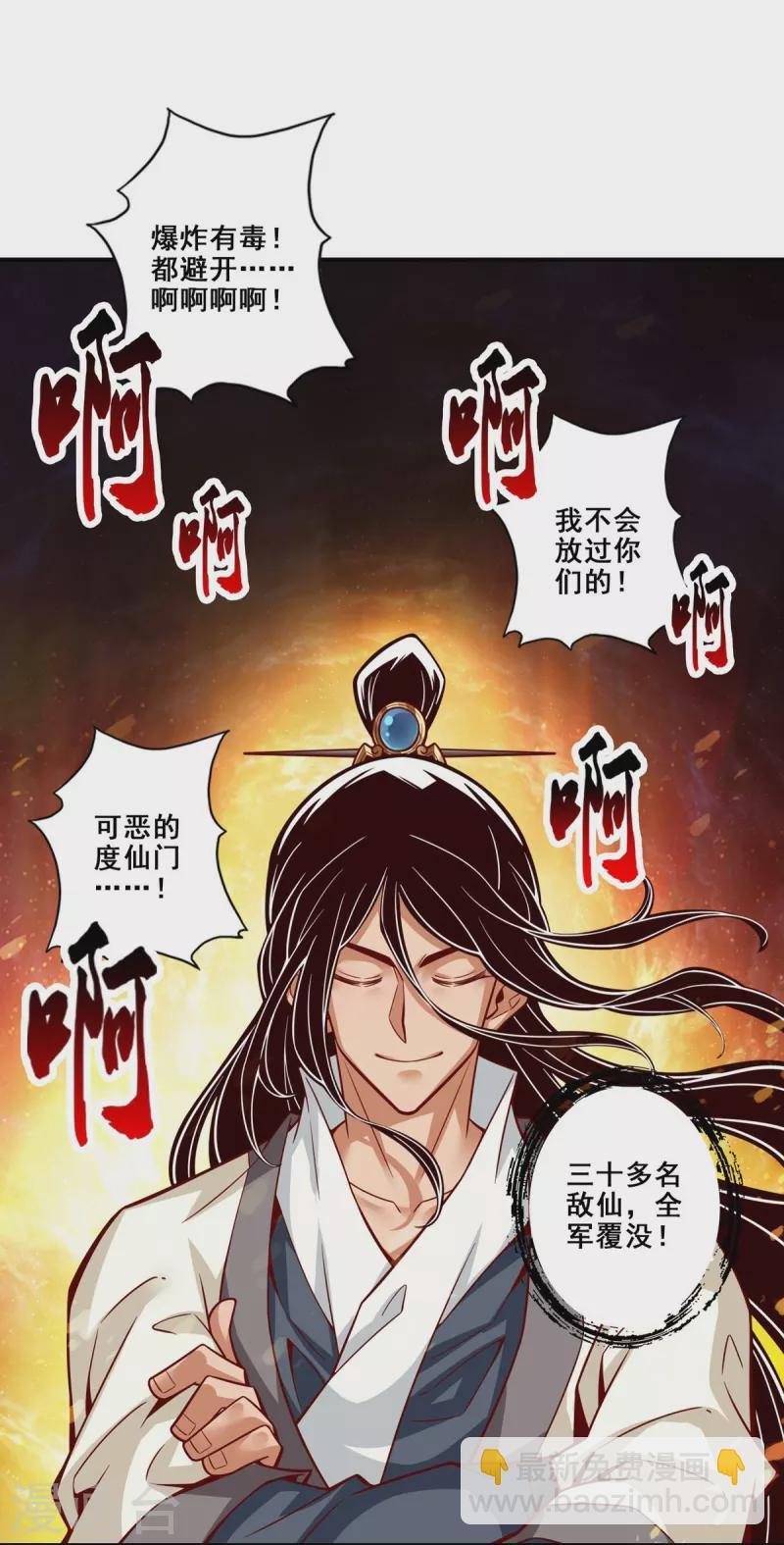 第120话 纸人军团出击