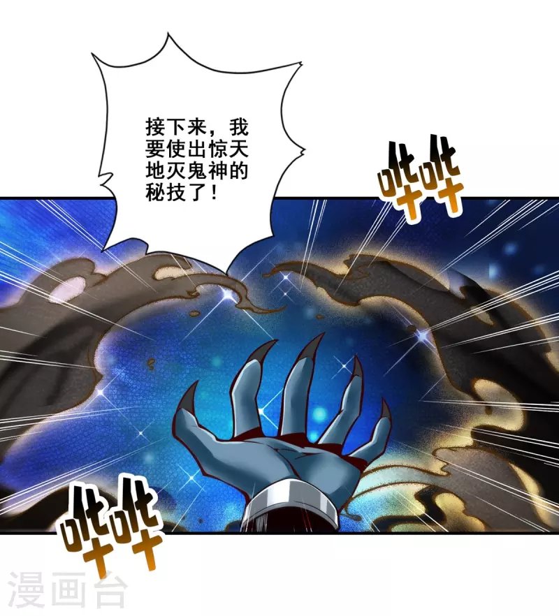 第122话 为所欲为？