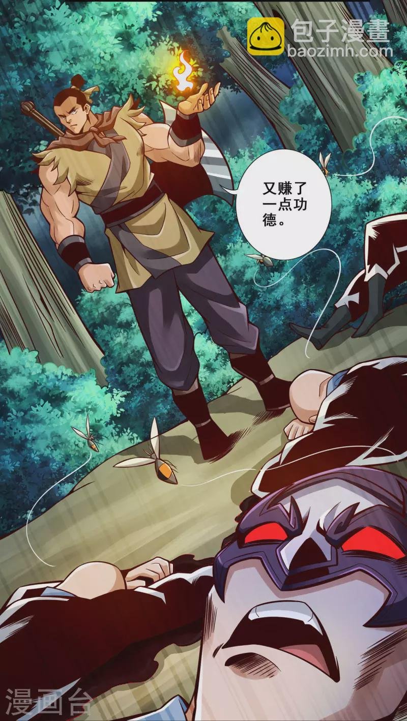 第122话 为所欲为？