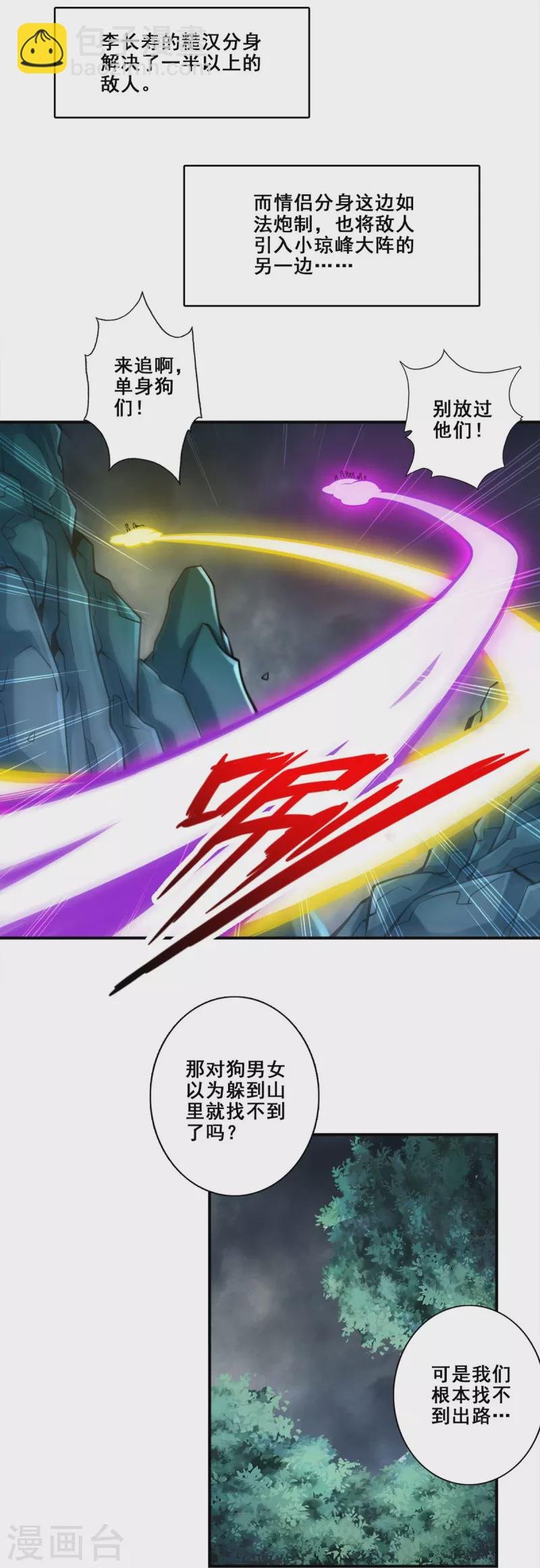 第122话 为所欲为？
