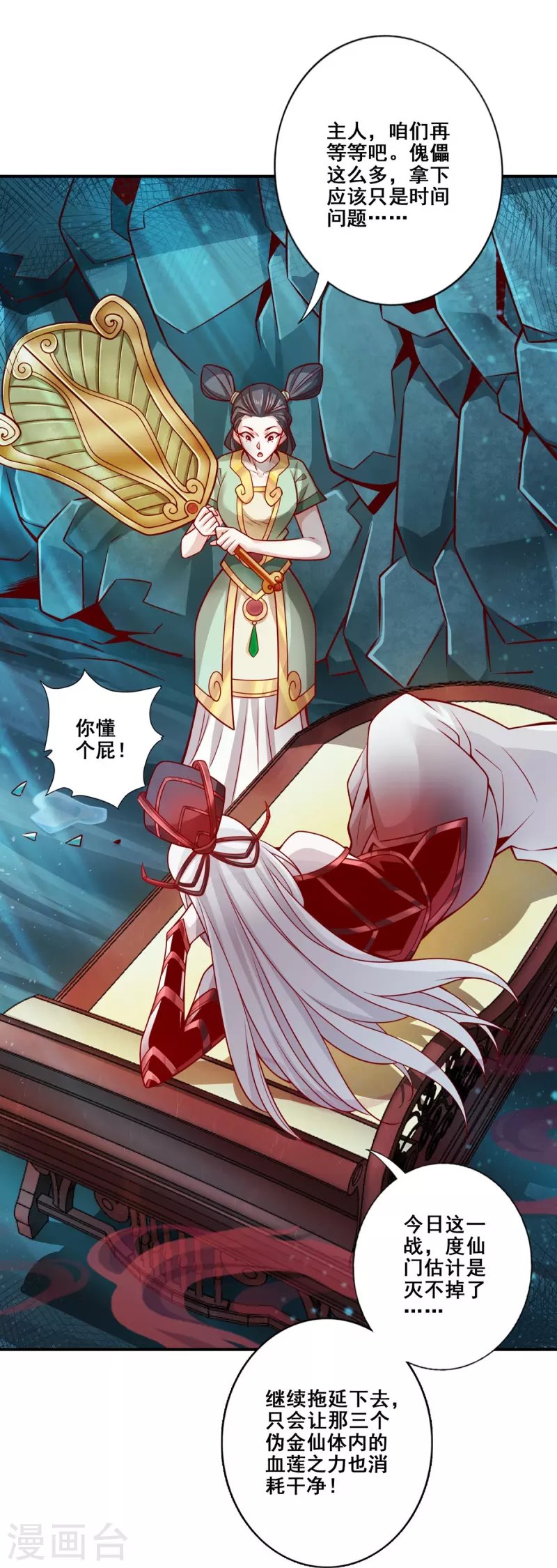 第122话 为所欲为？