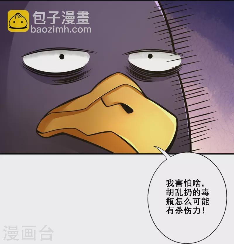 第124话 发大招
