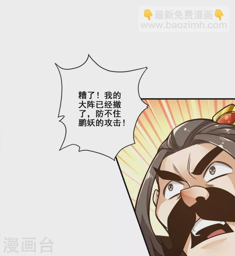 第124话 发大招