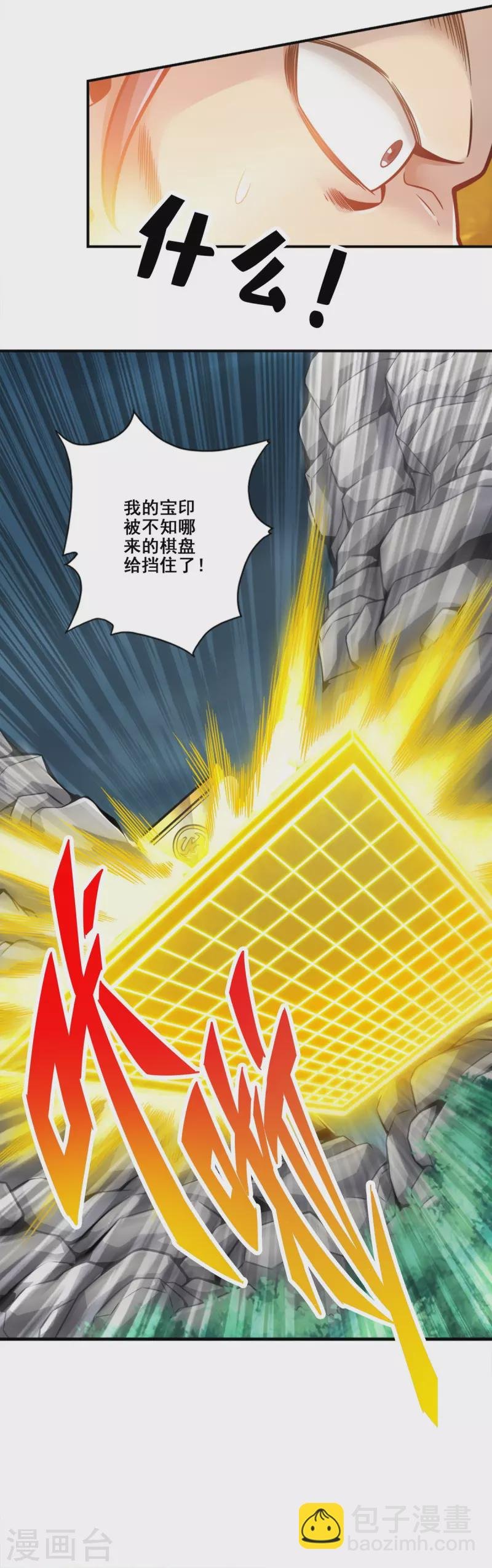 第124话 发大招