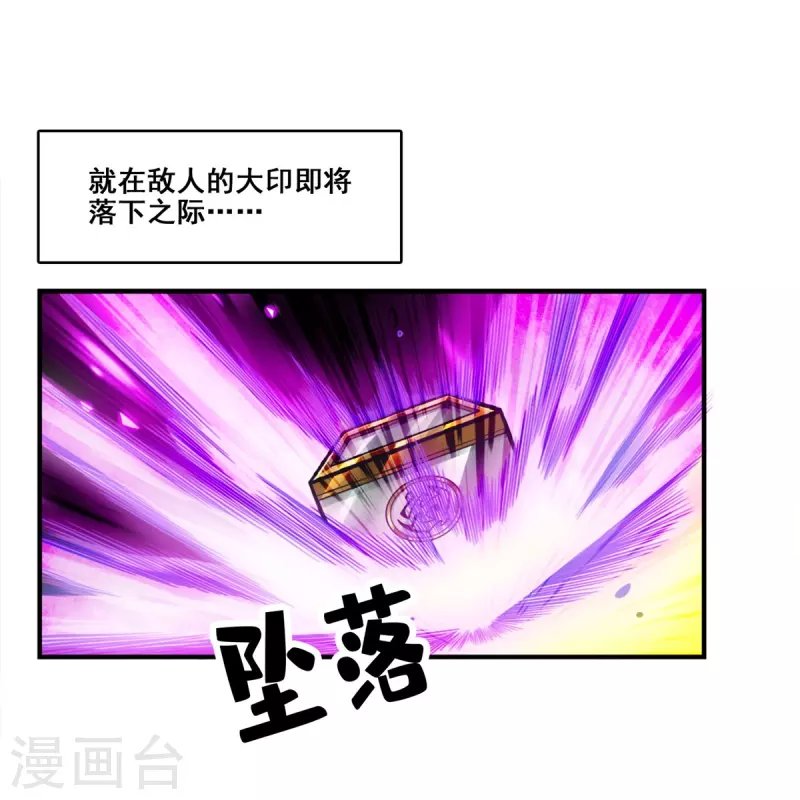 第125话 纸道人变身