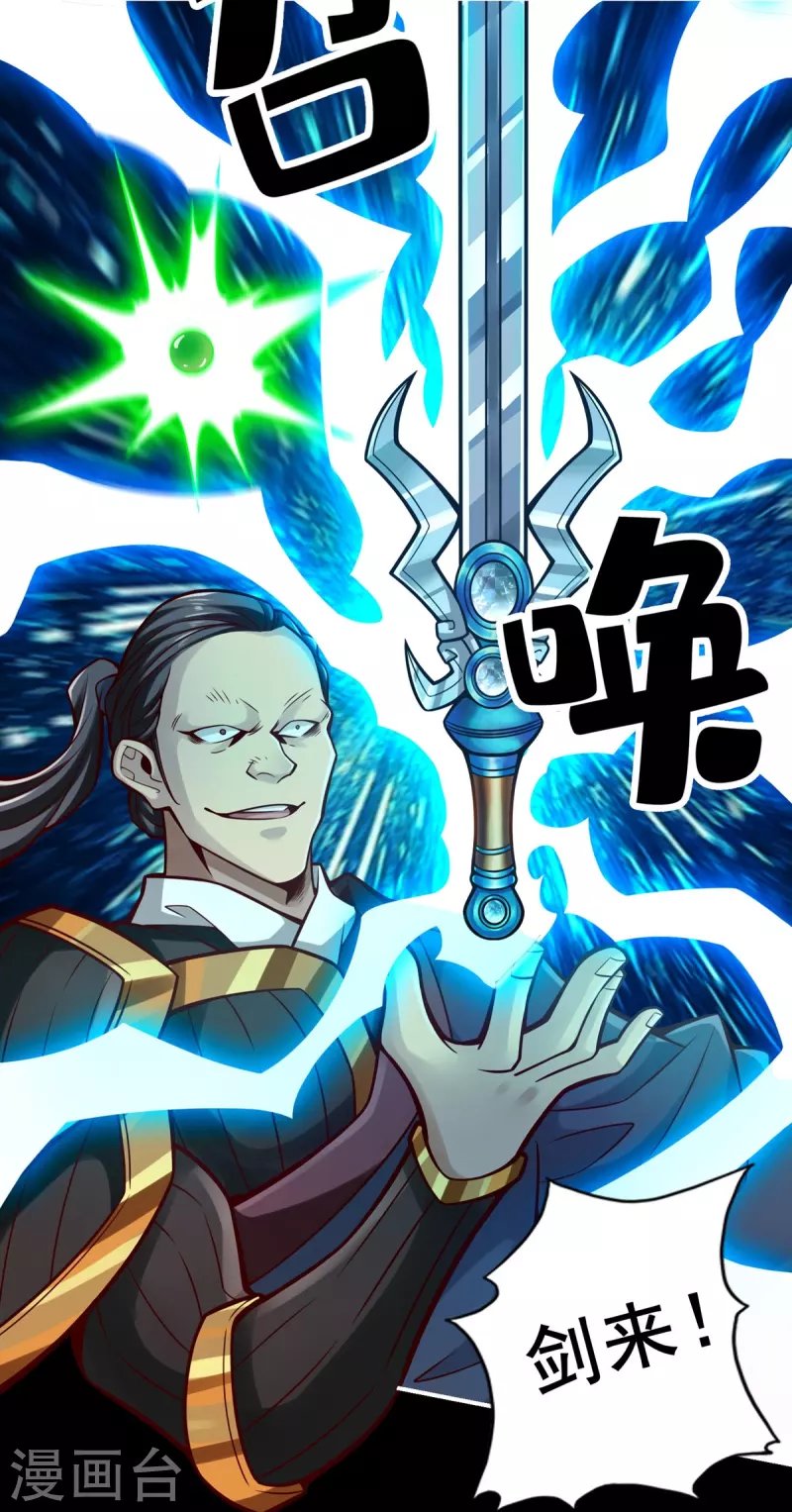 第125话 纸道人变身
