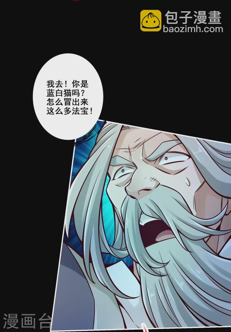 第125话 纸道人变身