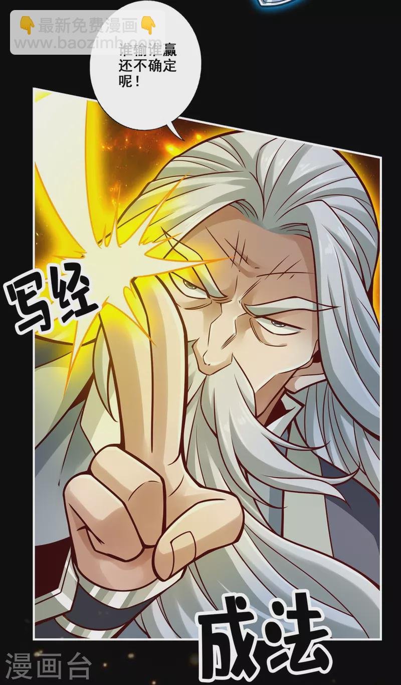 第125话 纸道人变身