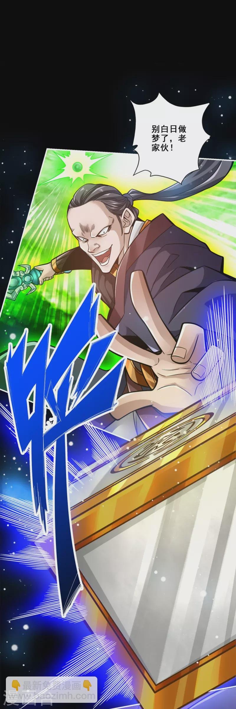 第125话 纸道人变身