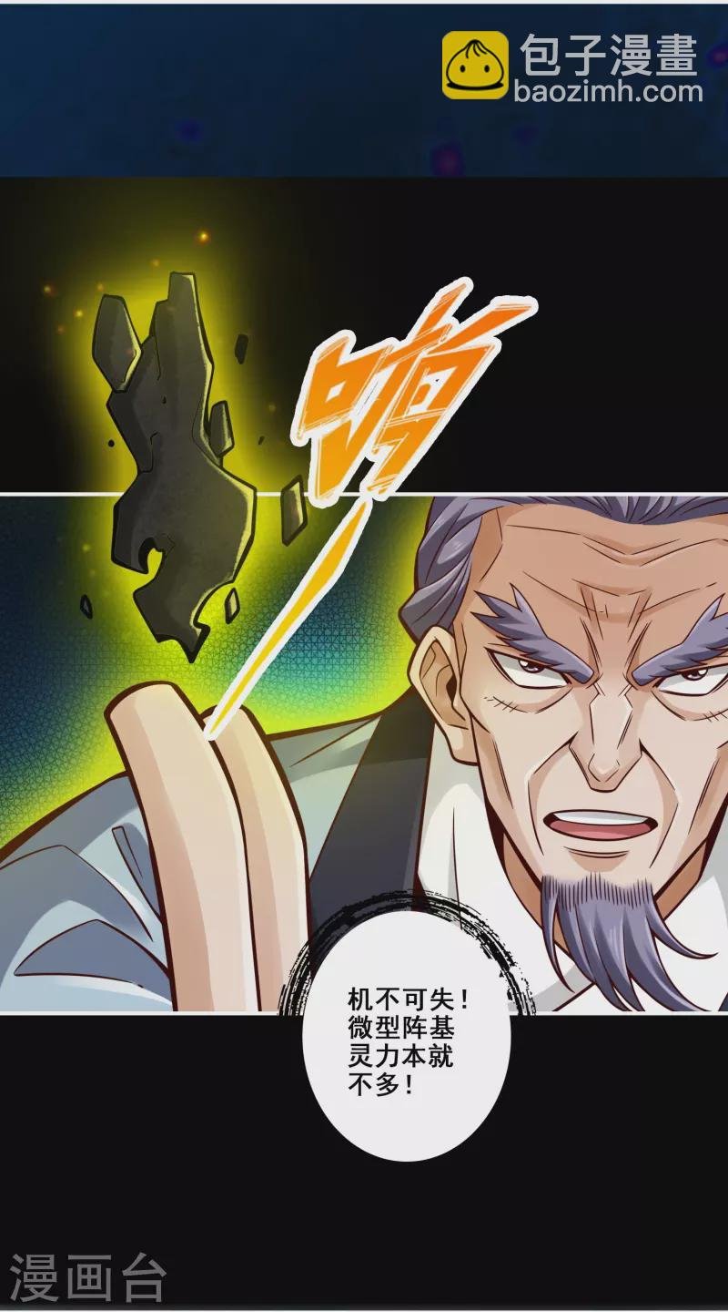 第126话 可怕的威压